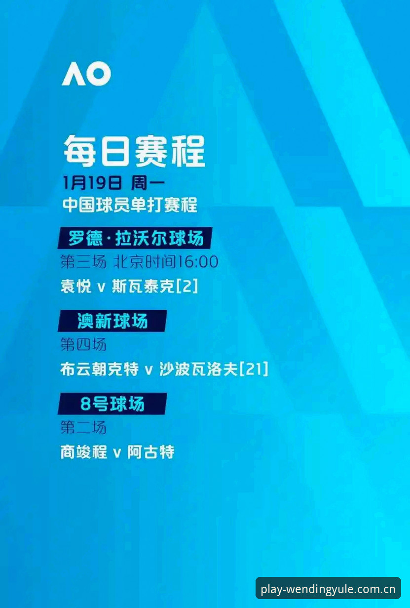 足协重拳出击！揭秘第三批禁足名单的5大关键点与平台观赛体验